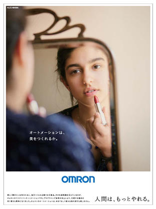 オムロンのオートメーション