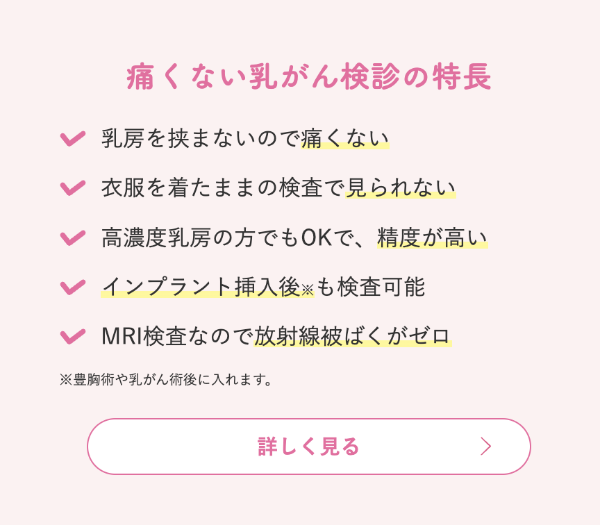乳がんの生存率はどのくらい？ポイントは「早期発見」「早期治療 