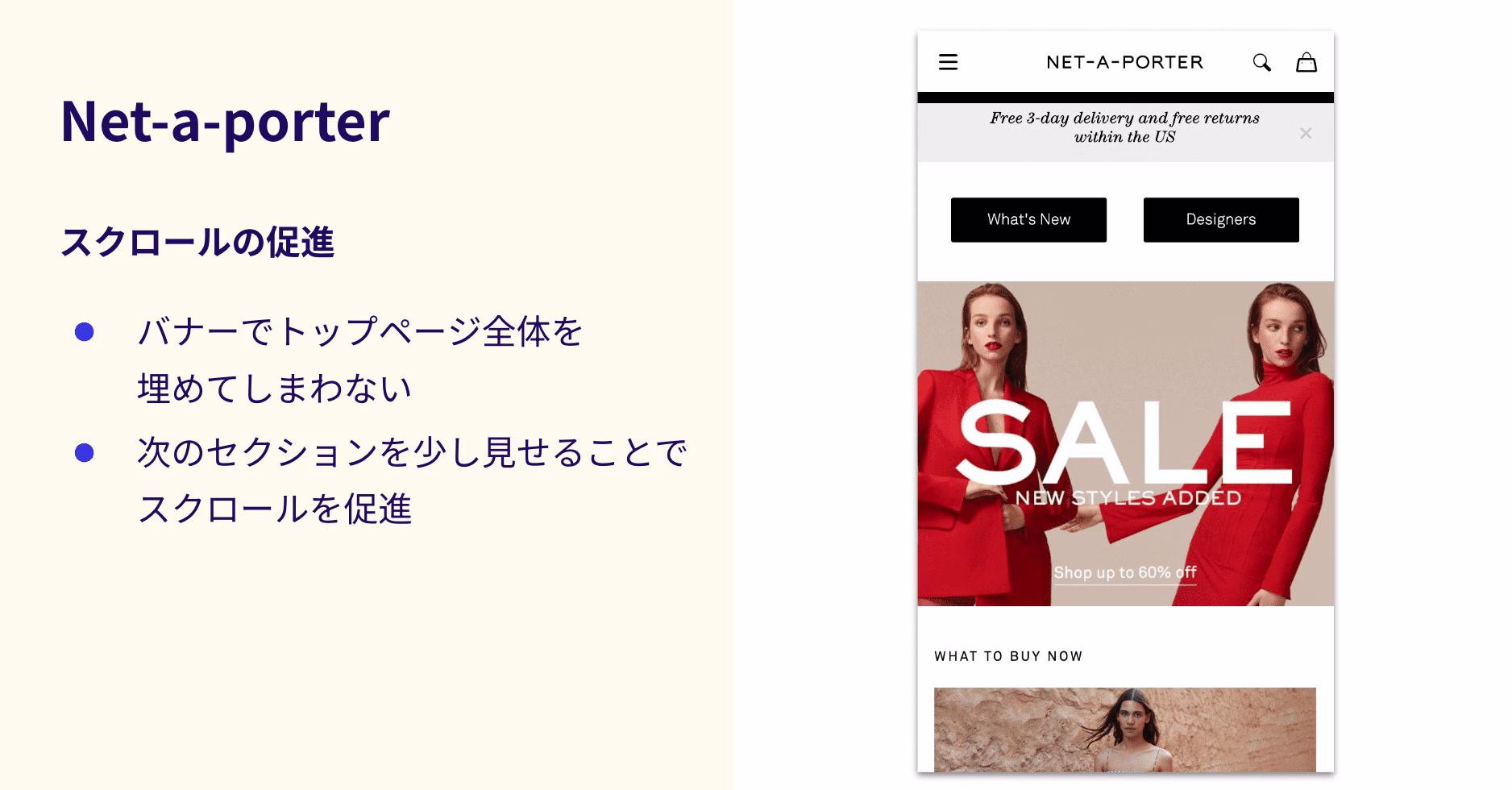2023 12 Net-a-porter%E3%81%AE%E4%BA%8B%E4%BE%8B.png