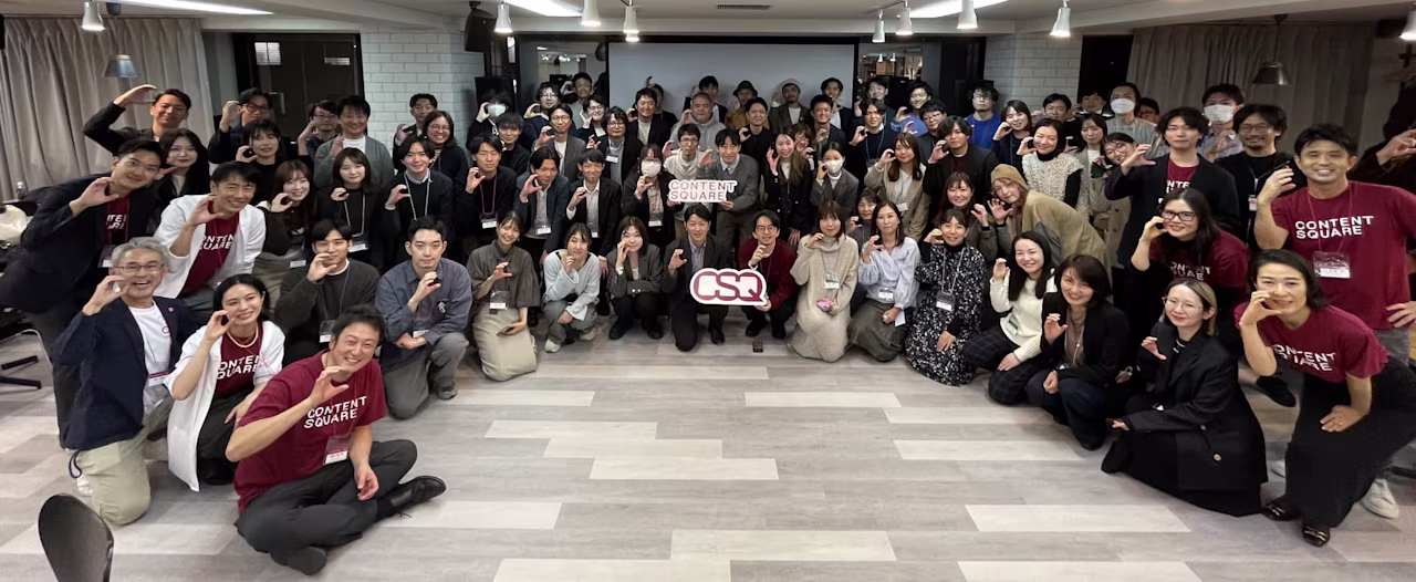 Contentsquareユーザー会ご参加のみなさま