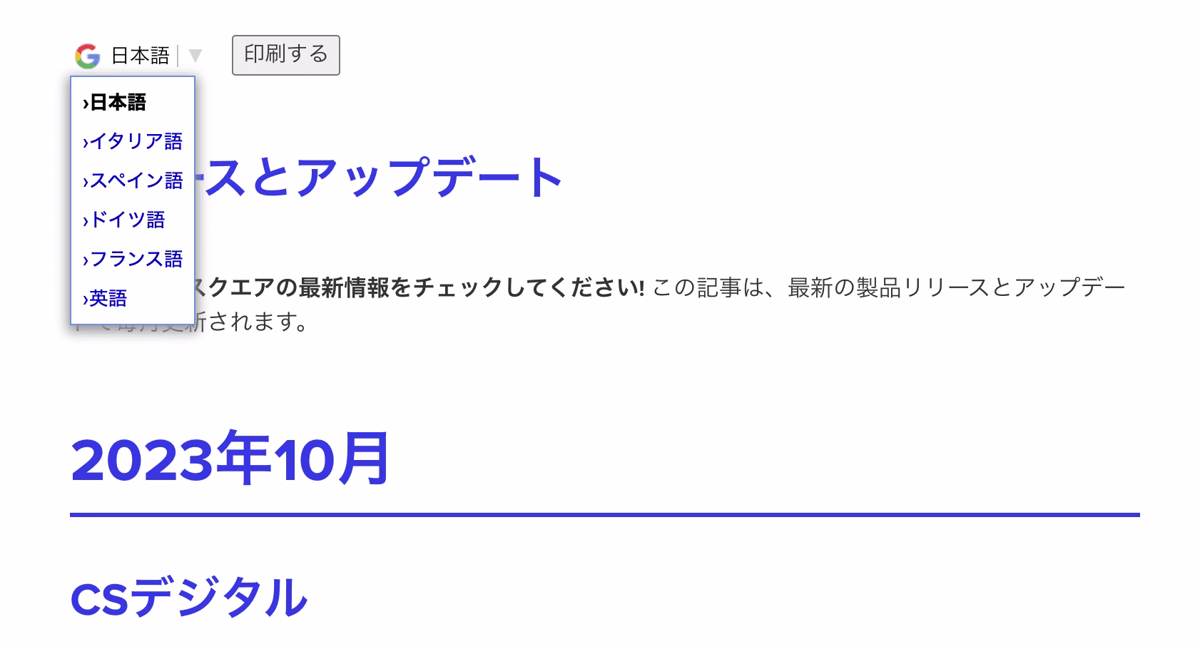2023 12 %E3%83%AA%E3%83%AA%E3%83%BC%E3%82%B9%E3%81%A8%E3%82%A2%E3%83%83%E3%83%97%E3%83%87%E3%83%BC%E3%83%88.png
