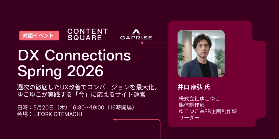 DX Connections Spring 2026