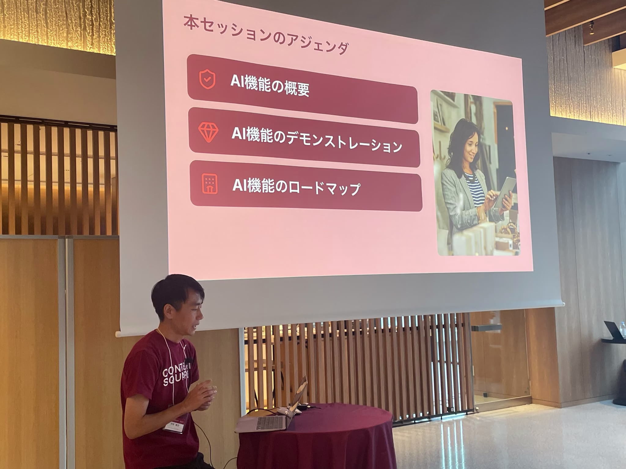 AIセッションアジェンダ