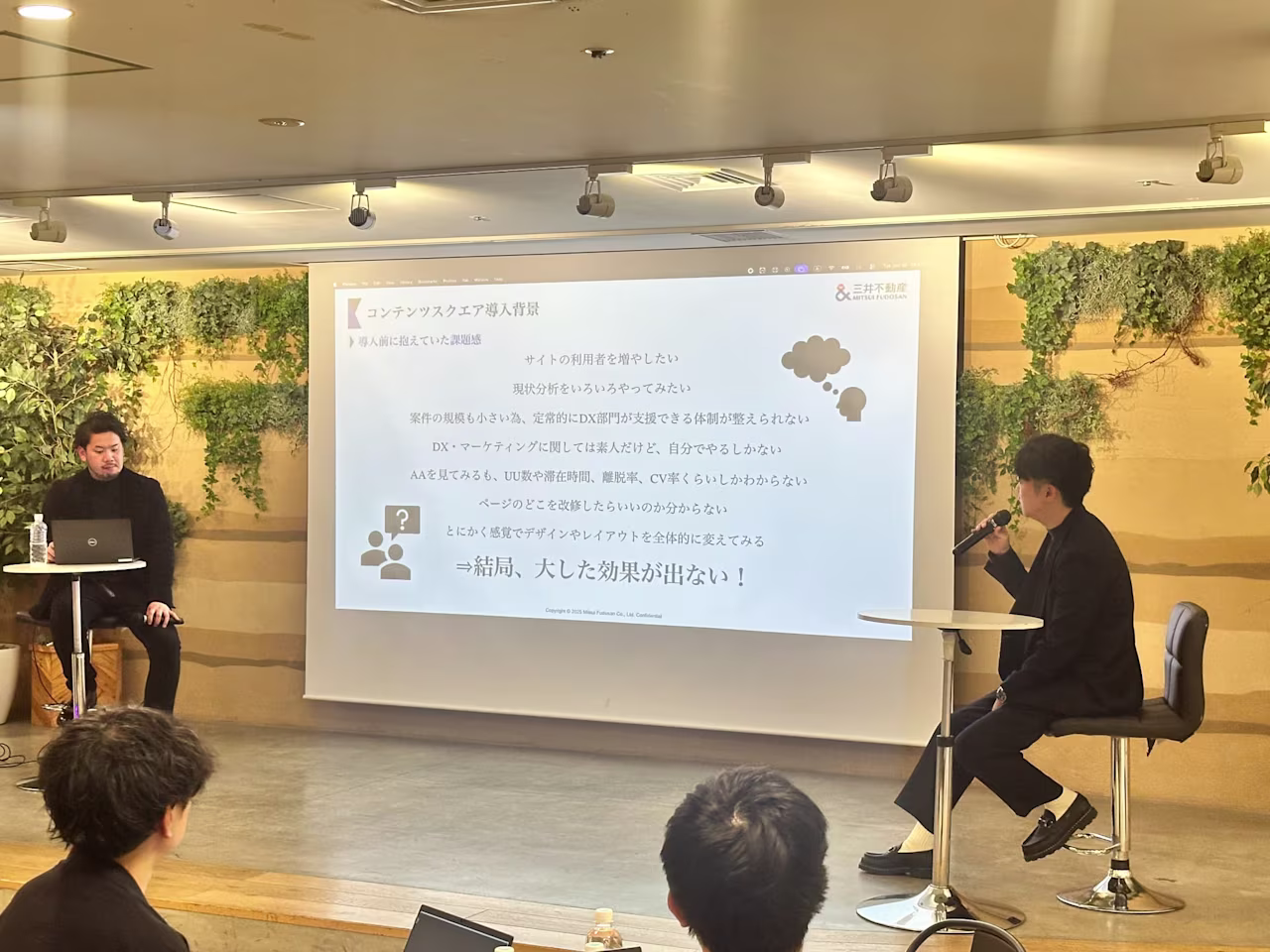 Contentsquare導入背景