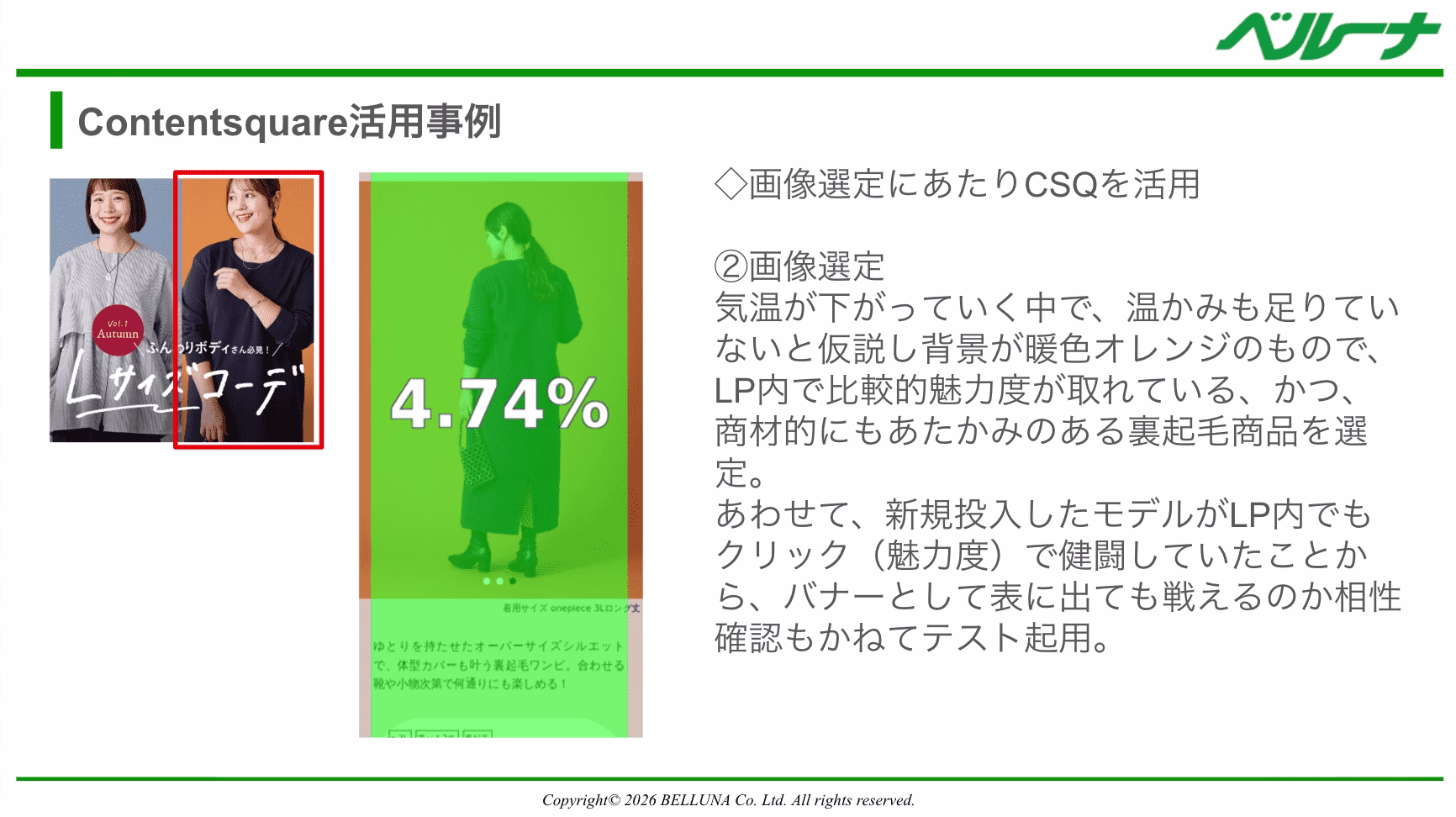 魅力度による画像の選定
