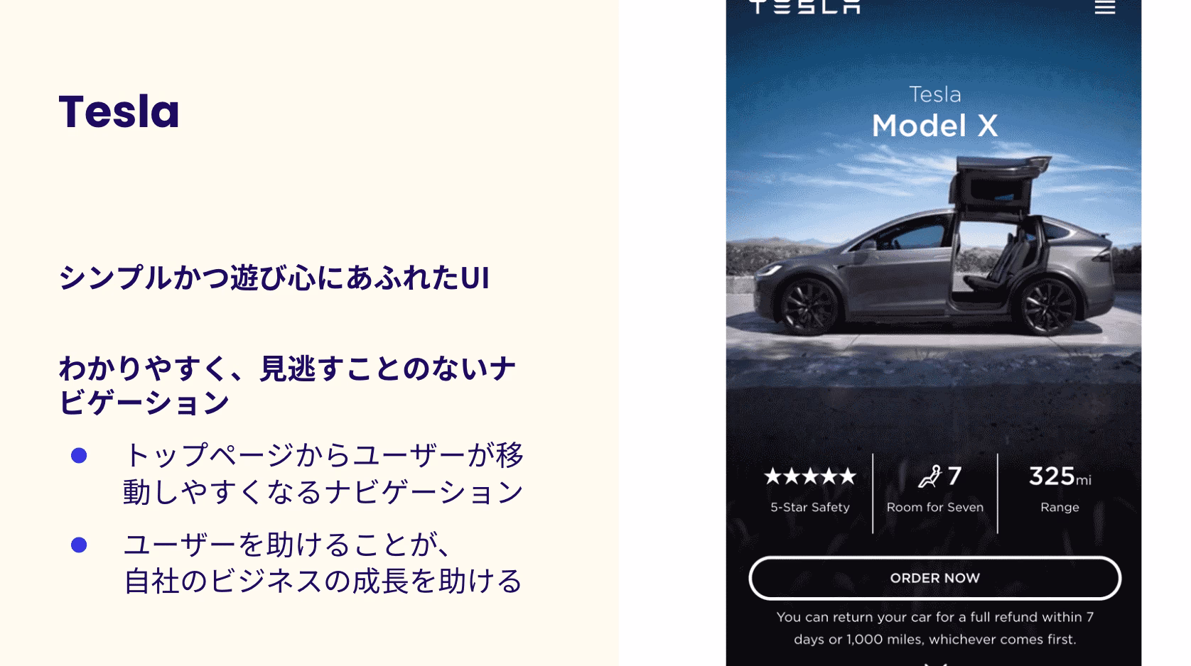 2023 12 Tesla%E3%81%AE%E4%BA%8B%E4%BE%8B.png