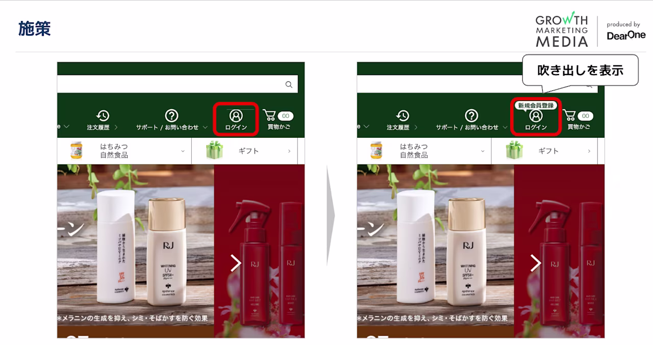 ログインボタンに吹き出し表示をした画面
