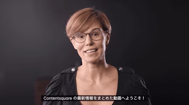【2023年12月】Contentsquare プロダクトアップデート — Cover Image