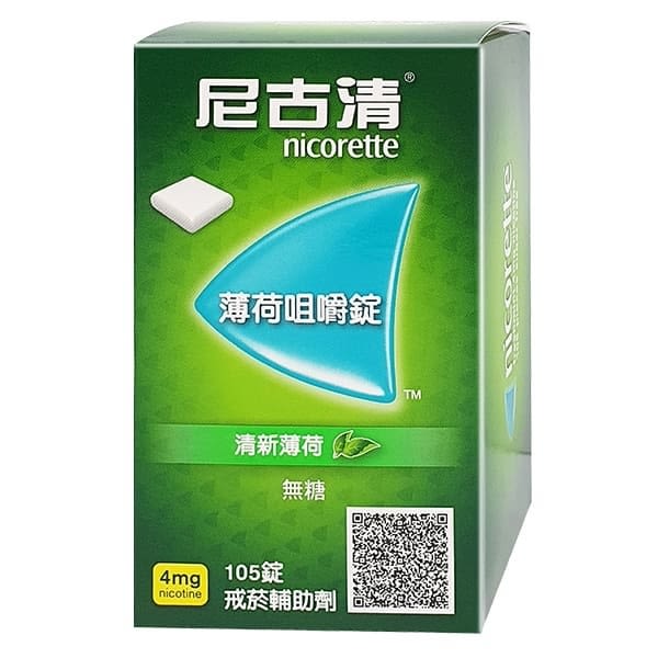 尼古清咀嚼錠