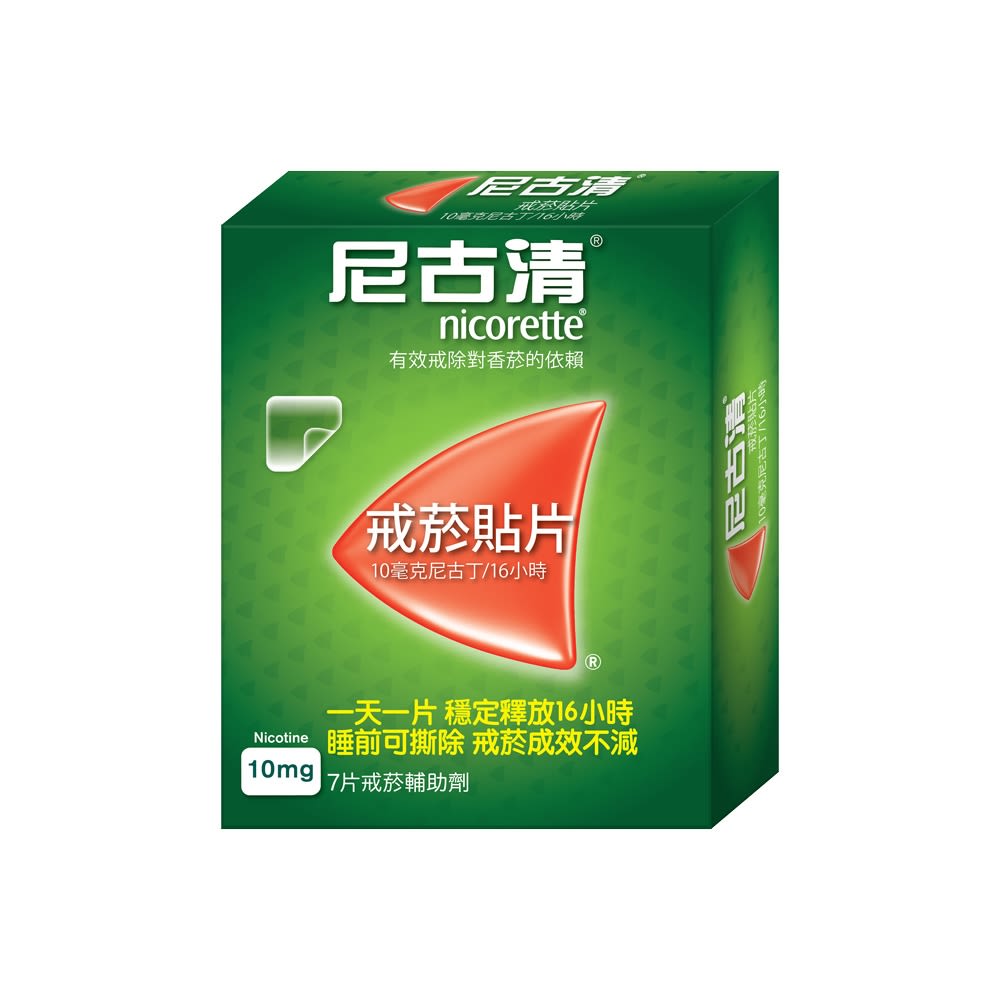 尼古清戒菸貼片 - Image 3 - Nicorette - zh-Hant-TW