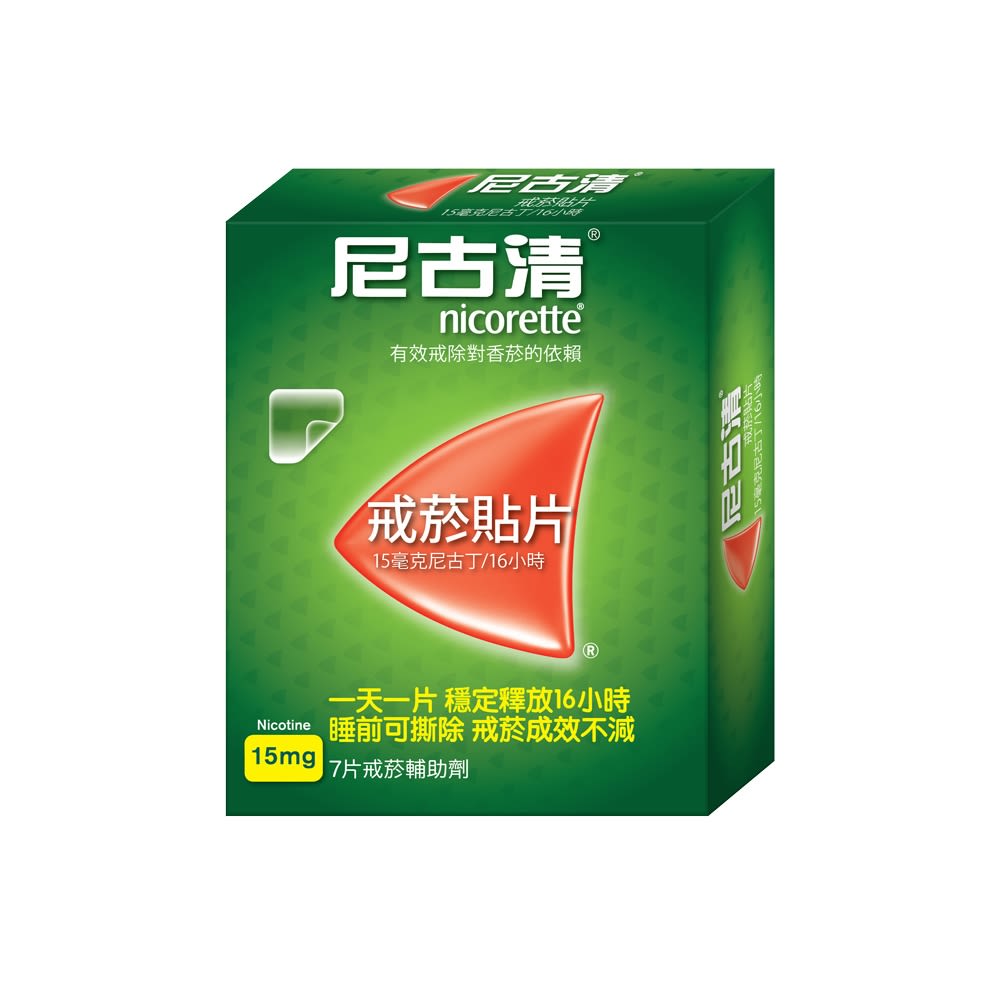 尼古清戒菸貼片 - Image 2 - Nicorette - zh-Hant-TW
