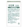 尼古清咀嚼錠 - Image 2 - Nicorette - zh-Hant-TW