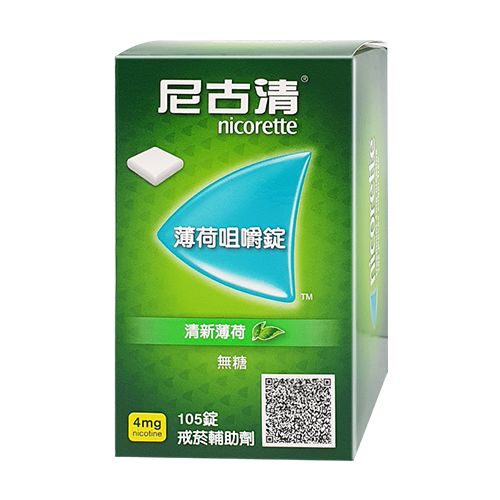 尼古清咀嚼錠
