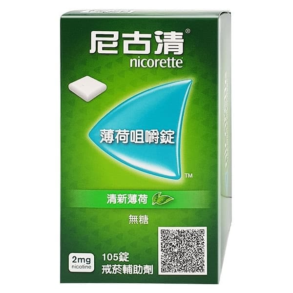 尼古清咀嚼錠 - Image 3 - Nicorette - zh-Hant-TW