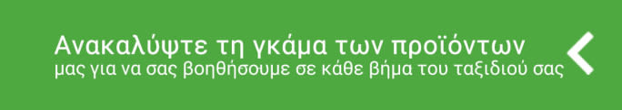 NICORETTE® ΑΝΤΕΧΕΙΣ χωρίς κάπνισμα 1 ΕΒΔΟΜΑΔΑ;