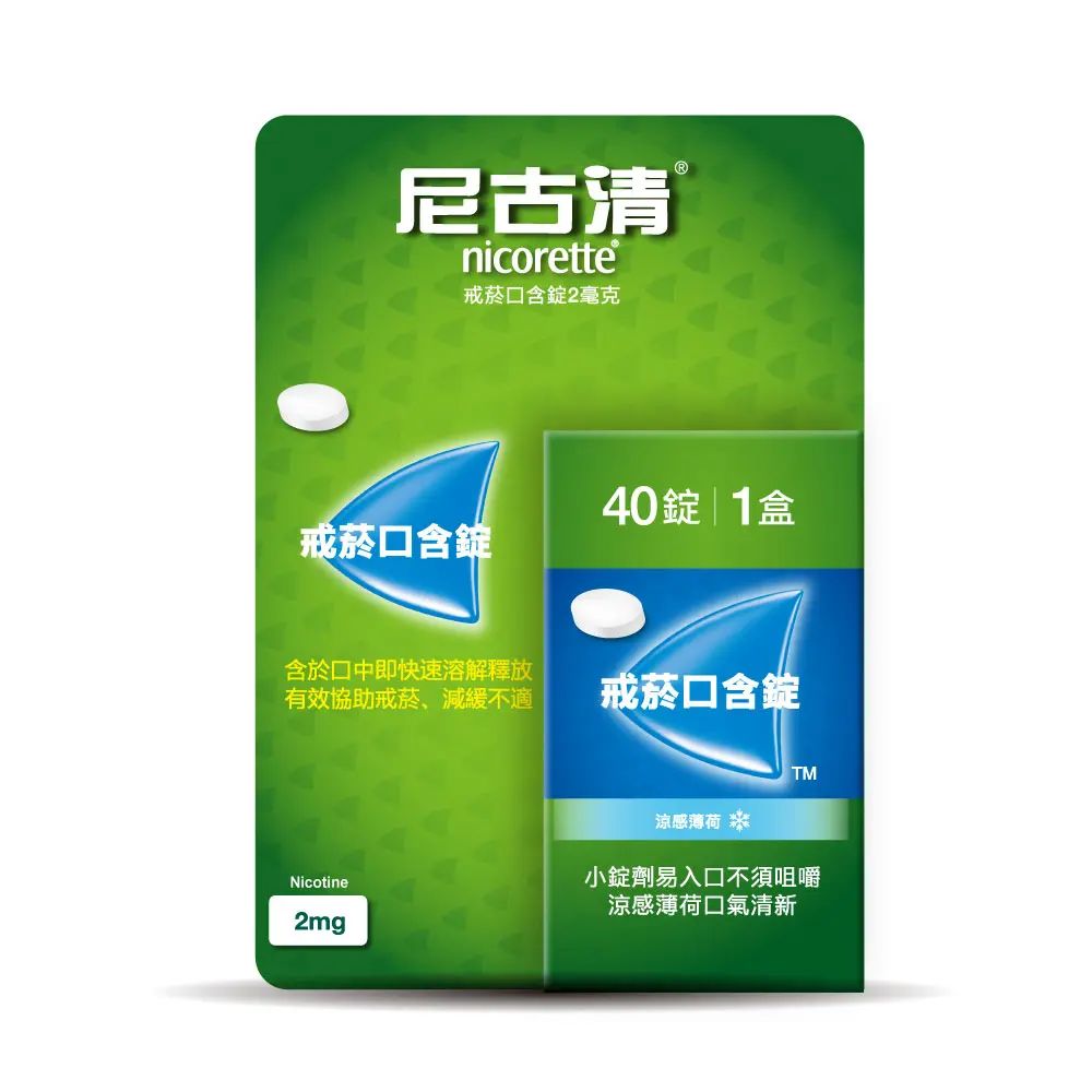 lozenge image 1