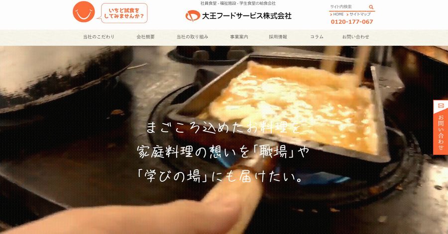 飲食おしごと図鑑 介護施設での給食アルバイト仕事内容 メリット デメリット ジョブサマリー 飲食店