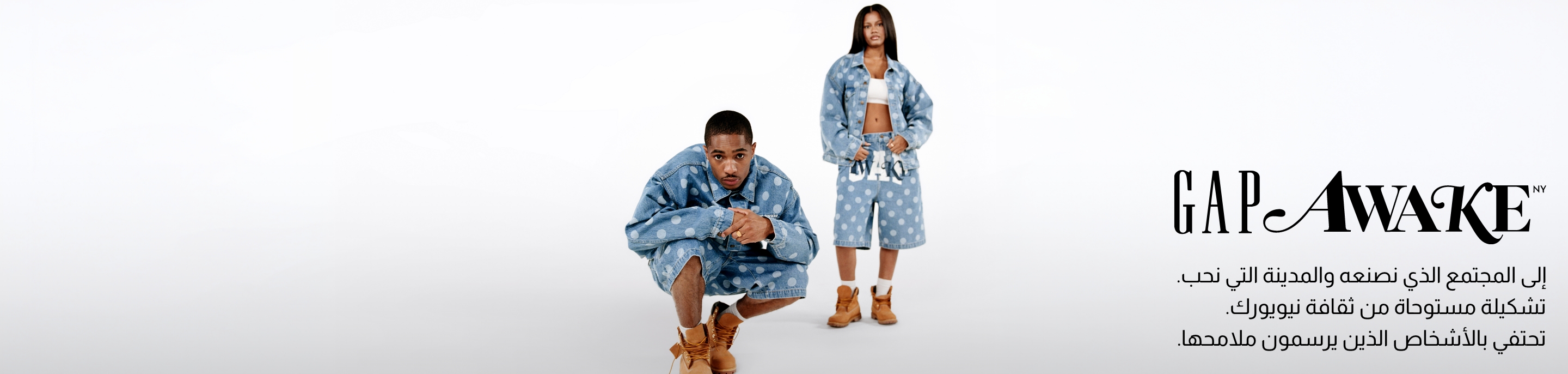 Gap x Project A