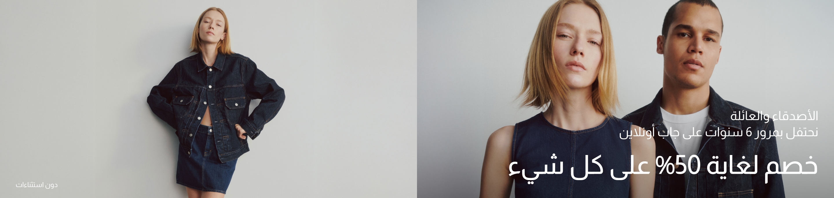 GAP SALE