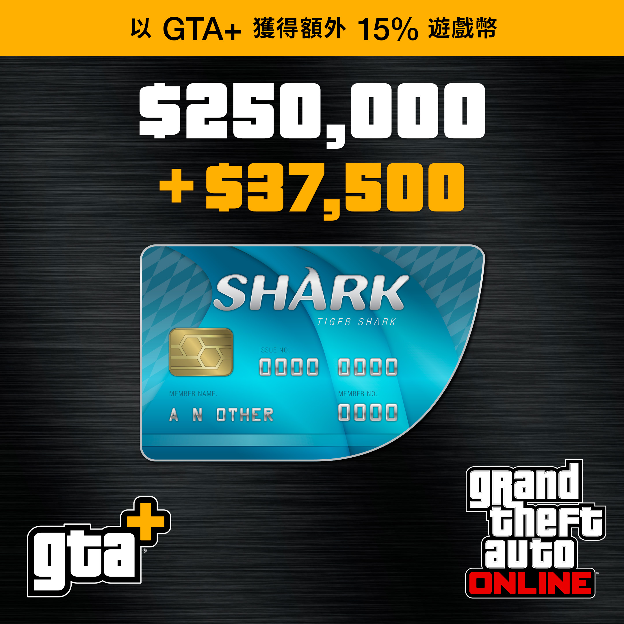 GTA+ SC2022 MSFT 2160x2160 TigerShark zh tw