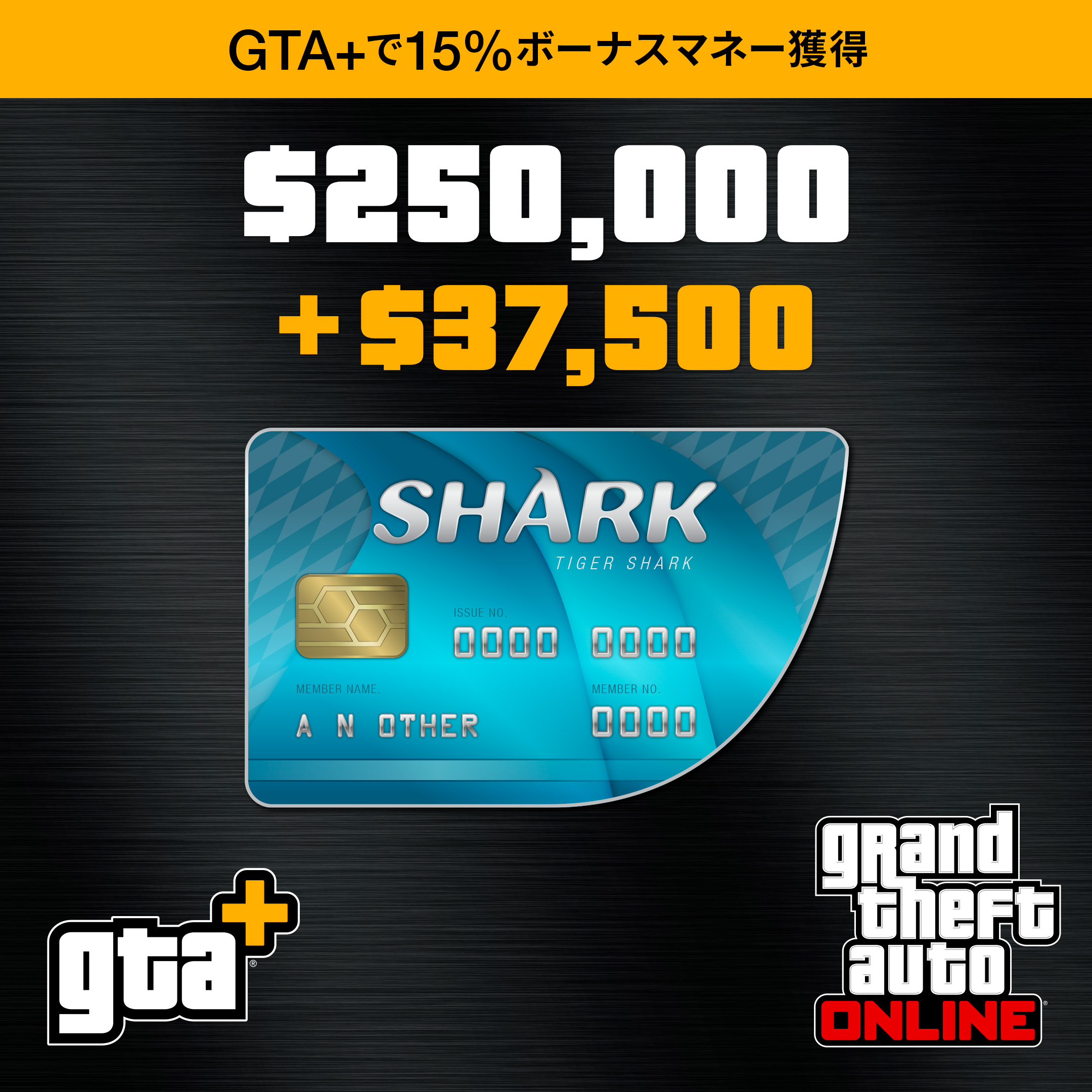 GTA+ SC2022 MSFT 2160x2160 TigerShark ja jp