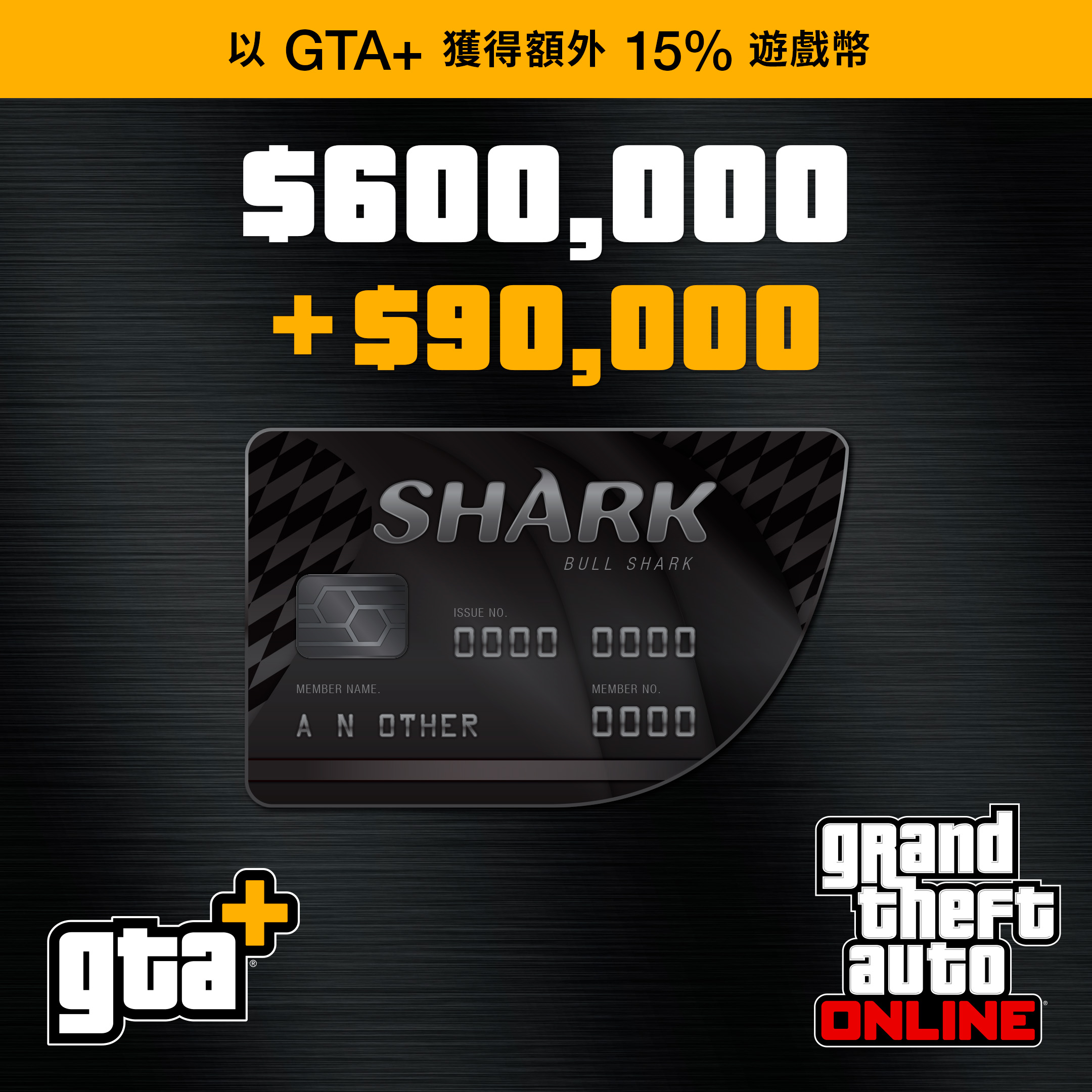 GTA+ SC2022 MSFT 2160x2160 BullShark zh tw