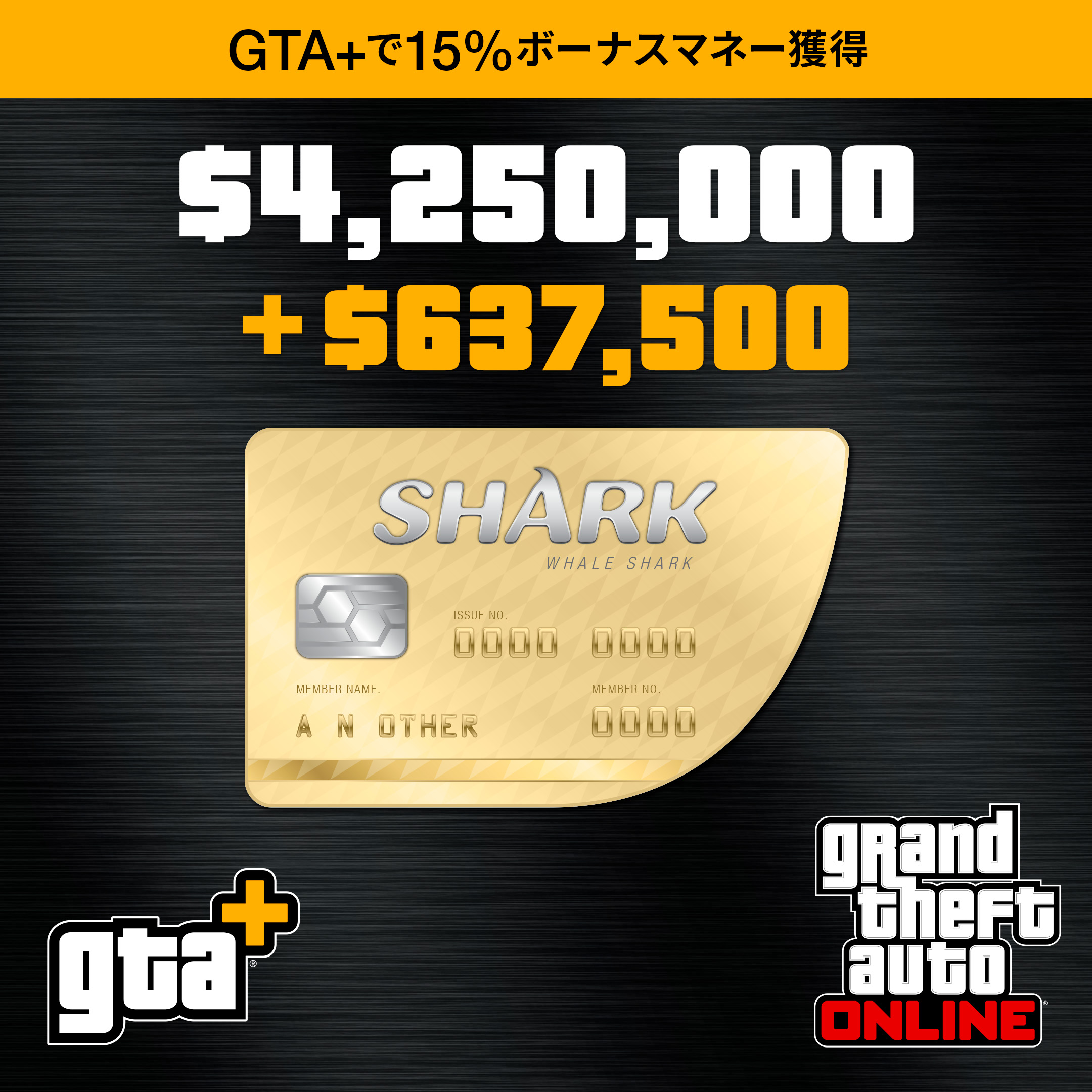GTA+ SC2022 MSFT 2160x2160 WhaleShark ja jp