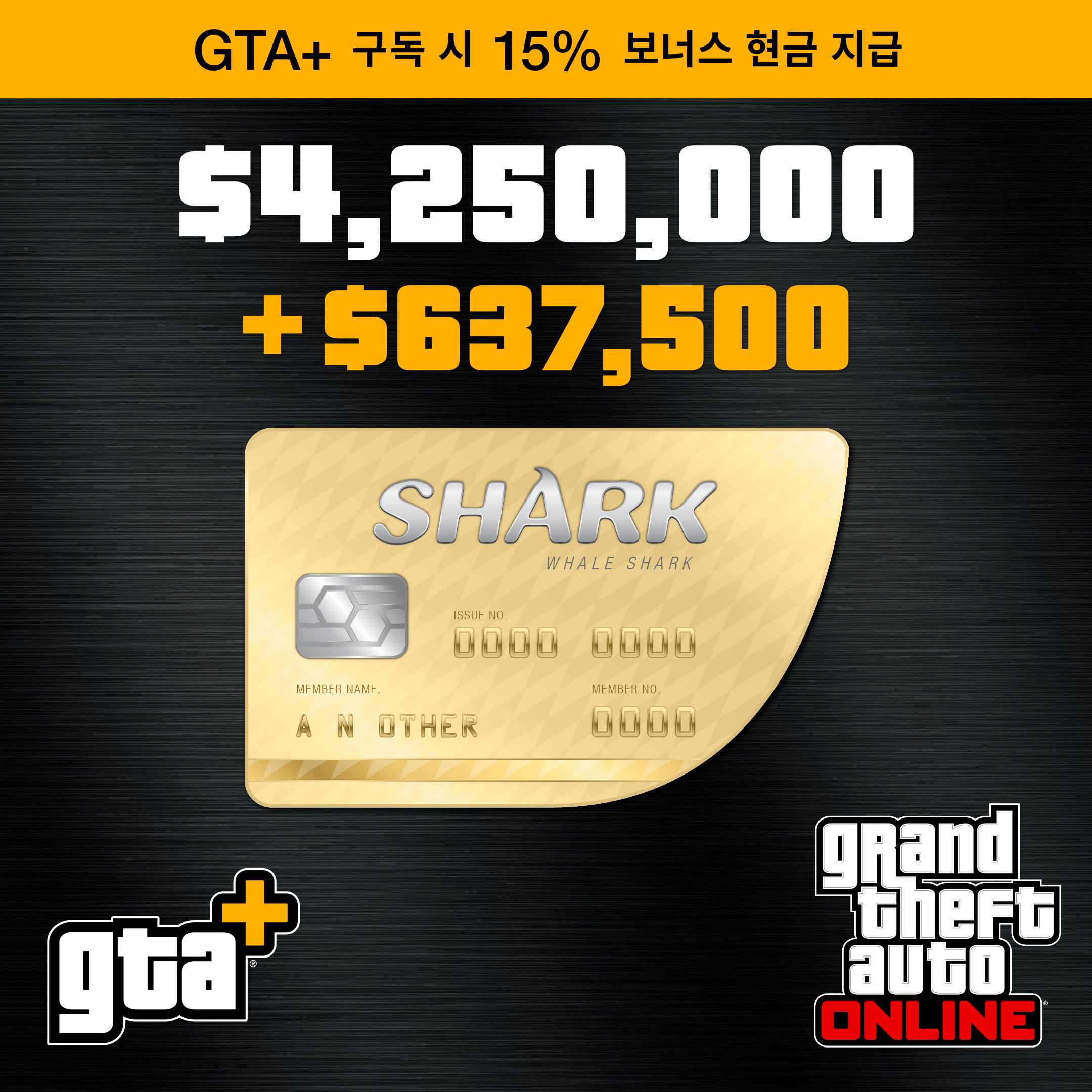 GTA+ SC2022 MSFT 2160x2160 WhaleShark ko kr