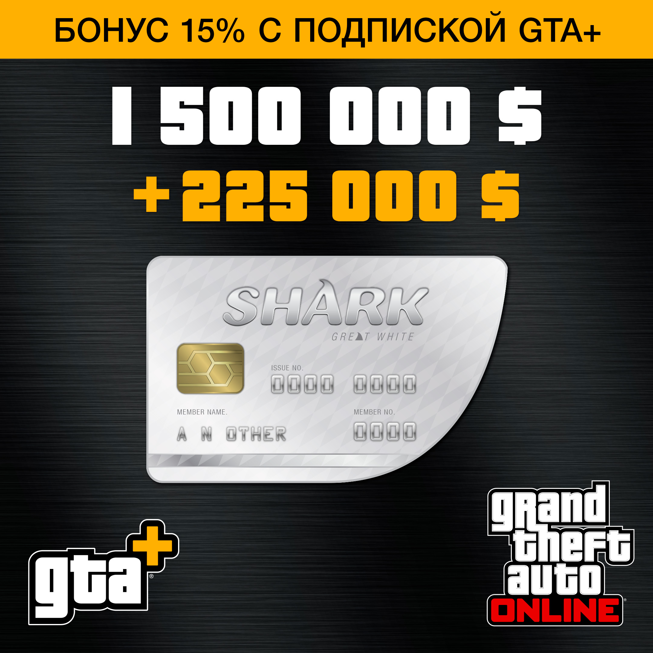 GTA+ SC2022 MSFT 2160x2160 GreatWhite ru ru