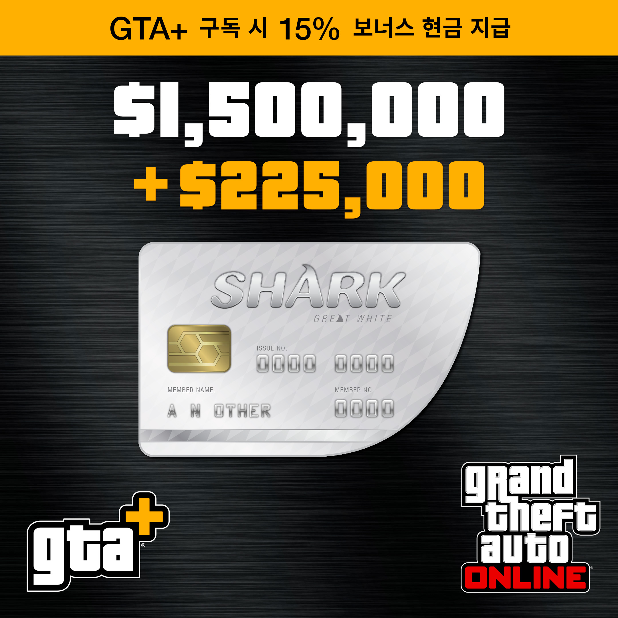 GTA+ SC2022 MSFT 2160x2160 GreatWhite ko kr