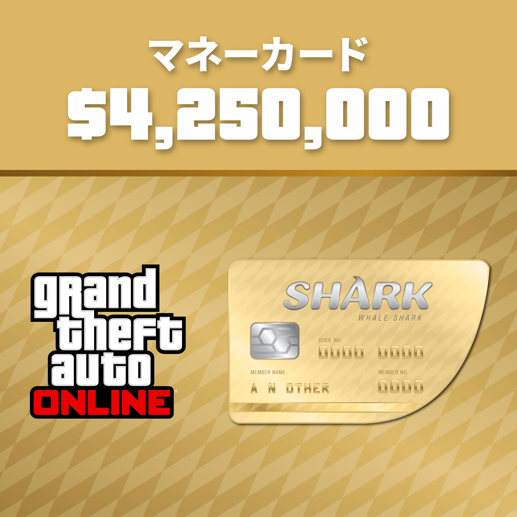 グランド・セフト・オート』コレクション | GTAロックスターストア