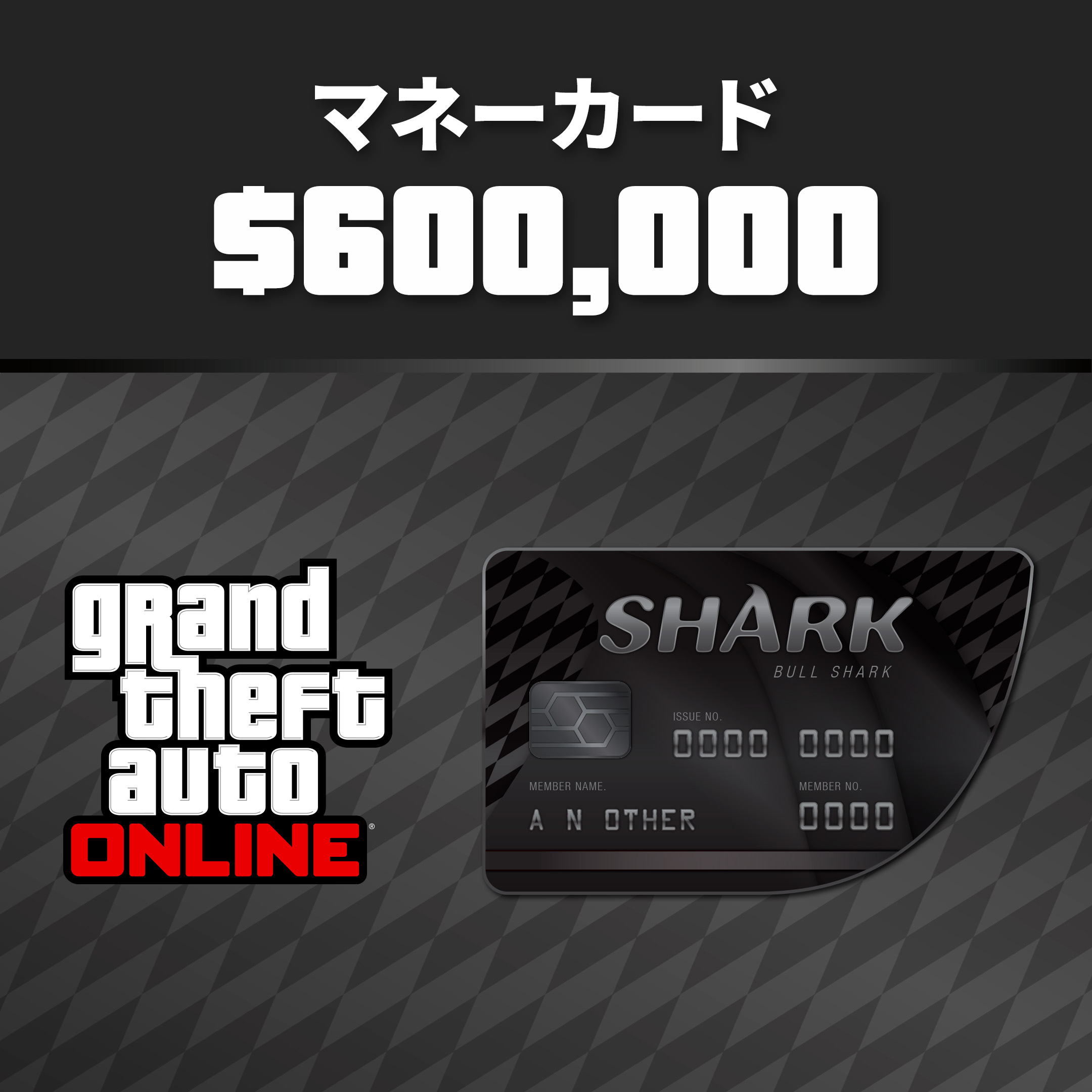グランド・セフト・オート』コレクション | GTAロックスターストア