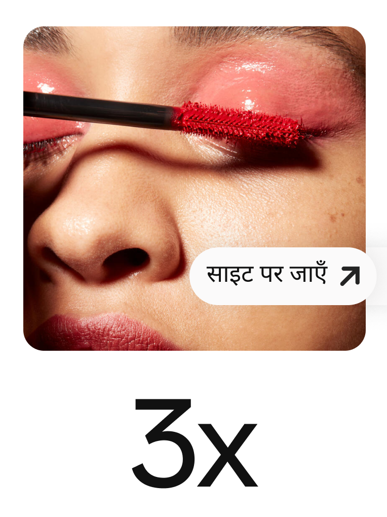 पिन में महिला को लाल मस्कारा लगाते हुए दिखाया गया है, जिसमें साइट विजिट बढ़ाने के लिए एक बटन भी है। 