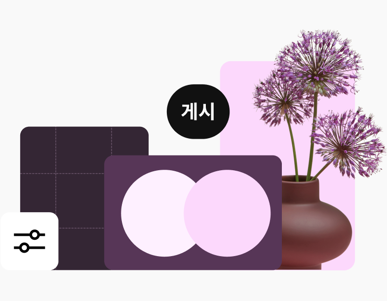 보라색 위주의 이미지 콜라주입니다. 설정 아이콘, 꽃병, 기하학적인 모양, 그리고 "게시" 버튼이 포함되어 있습니다.