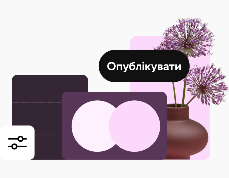 Колаж із зображеннями, що містять різні відтінки фіолетового. Зображення включають значок настройок, вазу для квітів, геометричні фігури й кнопку «Опублікувати».