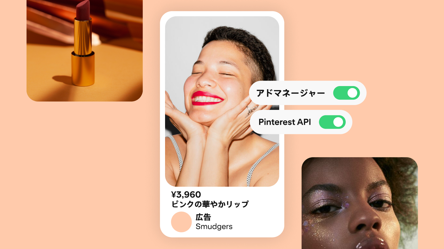 赤い口紅、キラキラ輝くアイメイクをフィーチャーした美容製品のモックアップ Pinterest アド。アドマネージャーと Pinterest API がオンになっている。