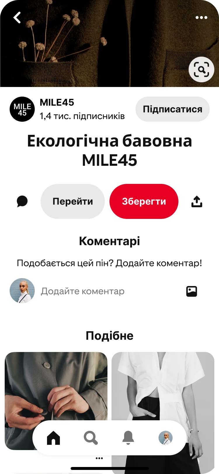 Подання мобільної версії додатка Pinterest із функцією «Схожі піни» і фразою «Подібне» під вибраним поданням піна «Екологічна бавовна MILE 45».