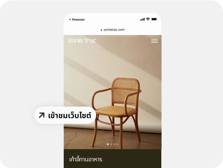 โฆษณารูปเก้าอี้ใช้ Deep Link บนมือถือเพื่อช่วยให้ผู้คนเลือกซื้อ 