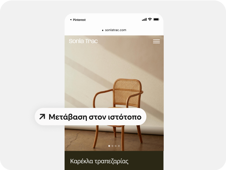 Μια διαφήμιση καρέκλας χρησιμοποιεί βαθύ σύνδεσμο για κινητά για να βοηθήσει τους χρήστες να κάνουν τις αγορές τους. 