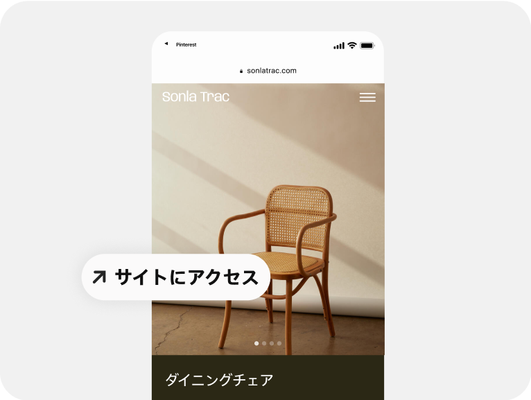 モバイルディープリンクを取り入れてサイトでの購入を促しているチェアの広告。 