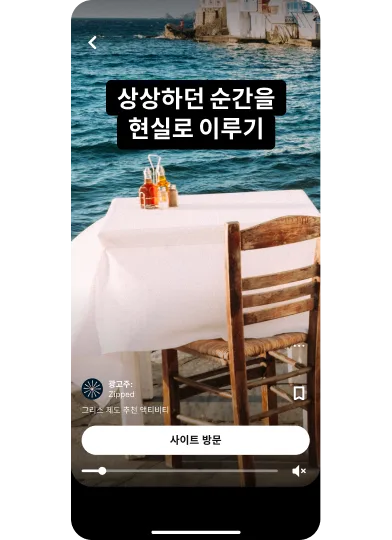 "꿈꾸던 삶을 사세요"라는 제목의 물가에 놓인 식탁을 표시한 아이디어 광고 미리 보기 썸네일입니다. 맨 아래 가운데에 "사이트 방문" 버튼이 있습니다.