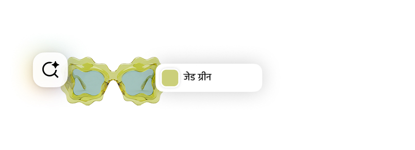 लहरदार जेड हरे फ्रेम वाले धूप के चश्मे जिस पर AI का सर्च आइकन और ‘जेड सा हरा’ लिखा हुआ कलर स्वॉच दिख रहा है।