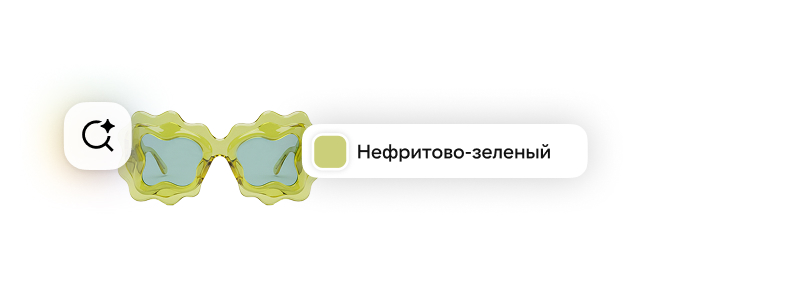Волнистые солнцезащитные очки нефритового цвета со значком поиска на базе искусственного интеллекта и цветовым образцом с надписью Jade Green.