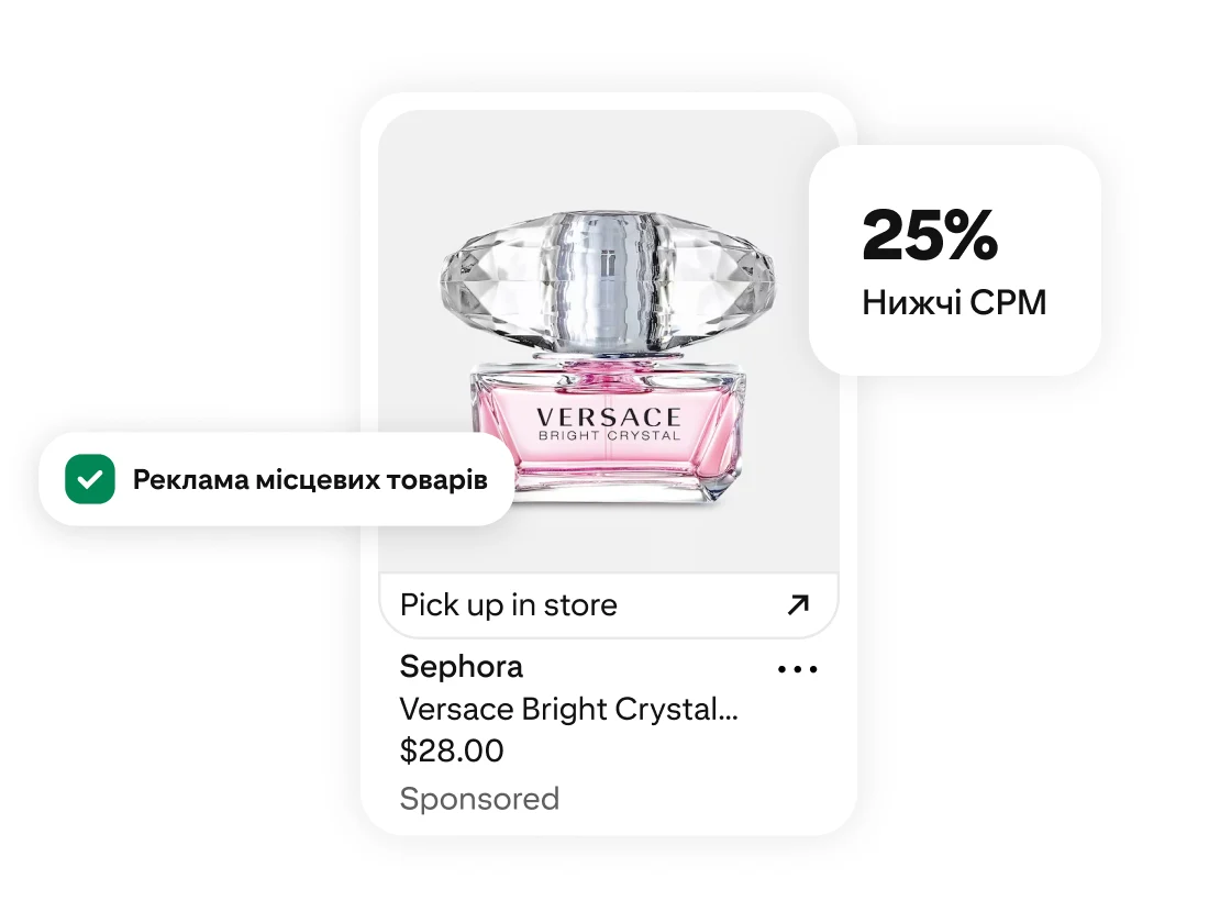 Флакон парфумів Versace Bright Crystal із позначками «CPM на 25% нижчий» і «Рекламні оголошення для товарів місцевого асортименту» та посиланням «Забрати в магазині»