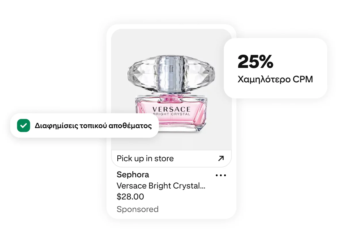 Ένα μπουκάλι αρώματος Versace Bright Crystal με 25% χαμηλότερο CPM, ετικέτες διαφημίσεων τοπικού αποθέματος και σύνδεσμος παραλαβής από το κατάστημα