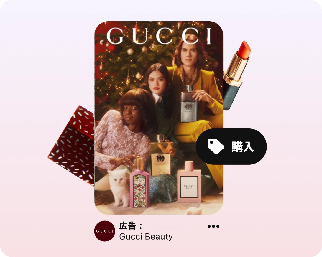 クリスマスツリーの前でポーズを決める 3 人のモデルと複数の香水ボトル、「購入」ボタンが表示された Gucci Beauty の広告。