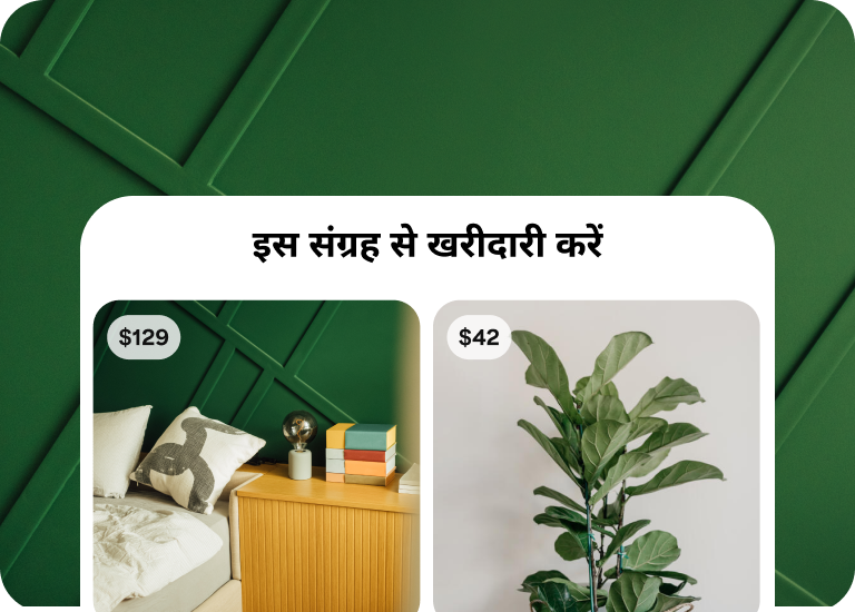 घर की सजावट के विभिन्न आइटम और उनकी कीमतें दिखाता हुआ एक संग्रह विज्ञापन।