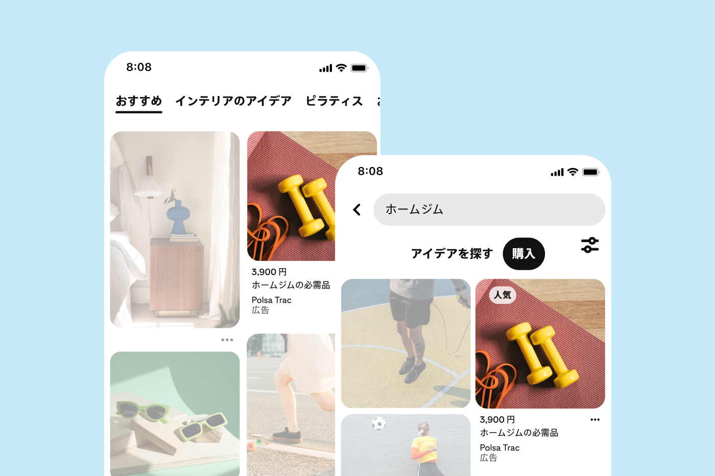 2 つのモバイル画面に Pinterest が表示されている。左側のホームフィードには「おすすめ」「インテリアのアイデア」「ピラティス」などのカテゴリが表示され、インテリアやジム用品の画像が表示されている。右側の検索フィードには「ホームジム」の検索ワードと、関連する検索結果が表示されている。
