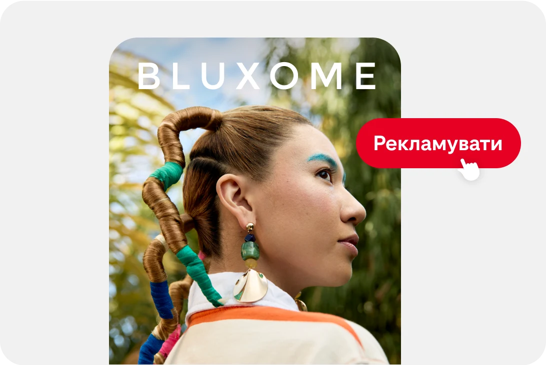 Компанія під назвою Bluxome демонструє жінку зі сміливими аксесуарами поруч із кнопкою "Рекламувати"