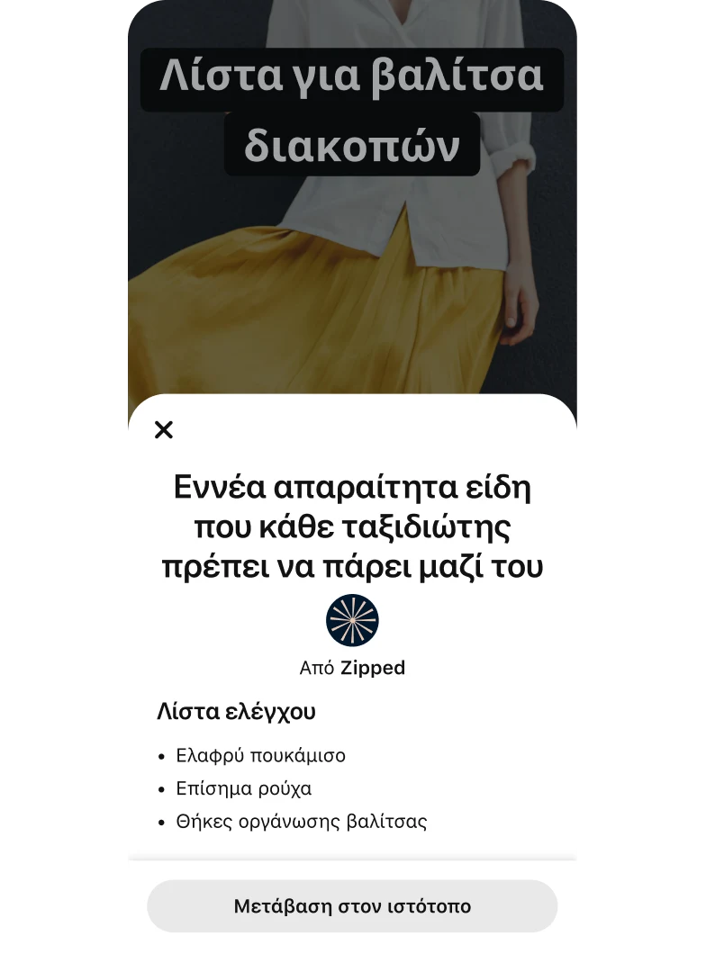 Αναδυόμενο παράθυρο διαφήμισης με ιδέα με το κείμενο «9 essentials every traveler needs to pack» πάνω από μια μικρογραφία βίντεο που παρουσιάζει μια γυναίκα με κίτρινη φούστα και λευκό πουκάμισο.